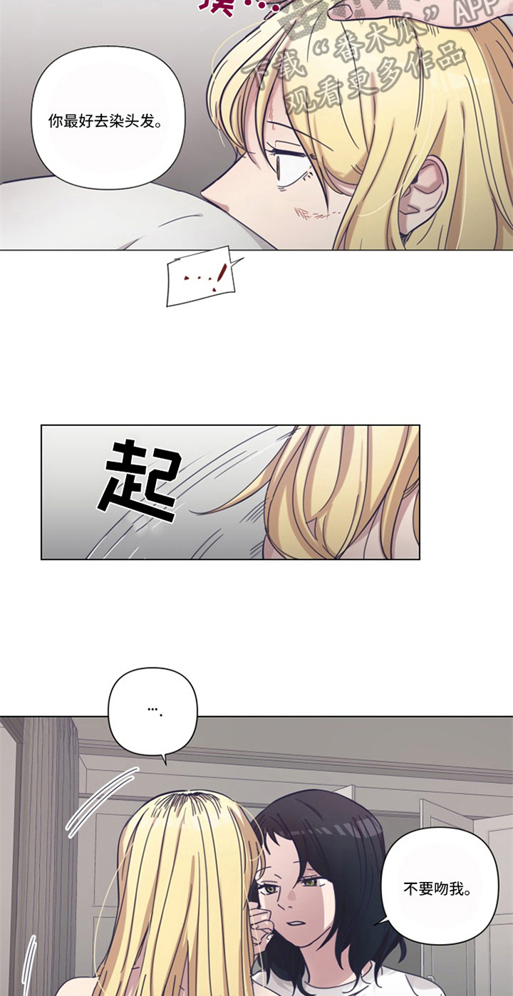 月光变奏曲电视剧漫画,第18章：补偿【完结】5图
