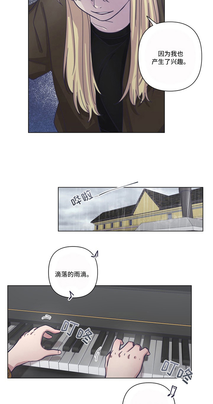 变奏谭咏麟漫画,第15章：线索4图