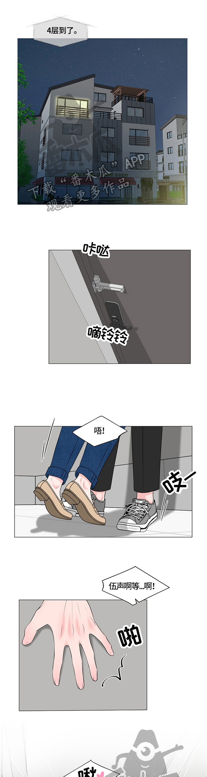 第23章：撞破0