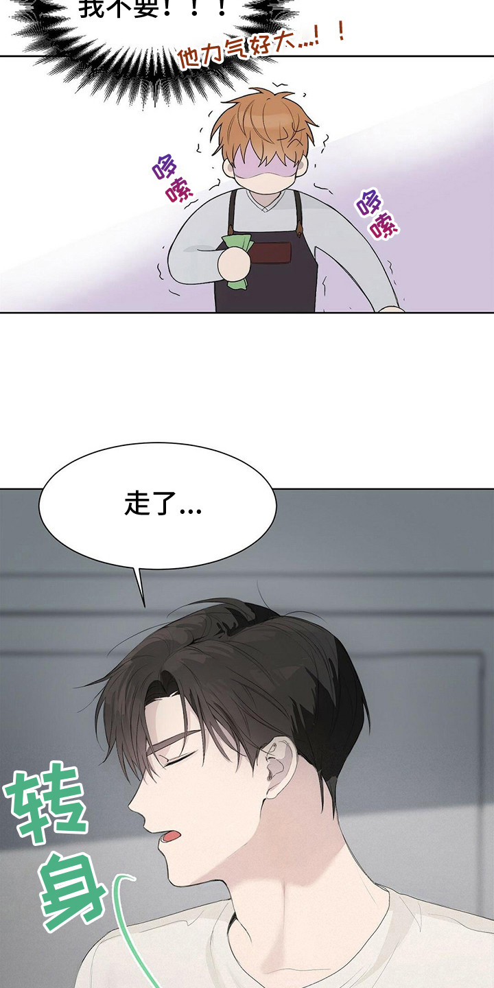 小说攻略双腿残废男主漫画,第9章：一起吃3图