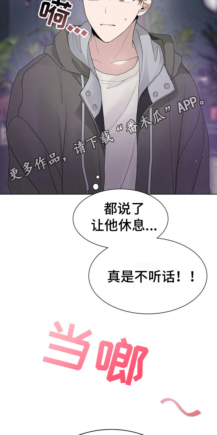 小说攻略漫画完整版漫画,第18章：喝一杯5图