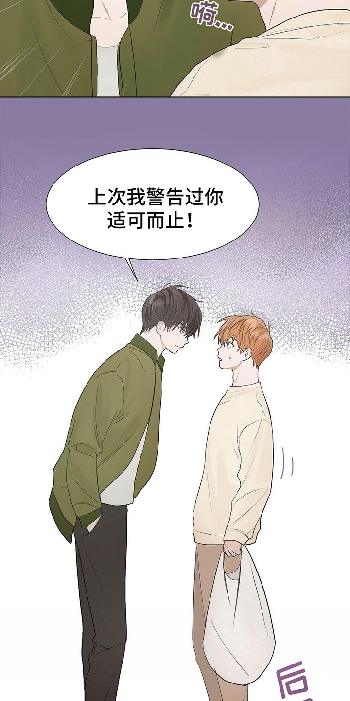 小说攻略漫画完整版漫画,第4章：做出改变3图