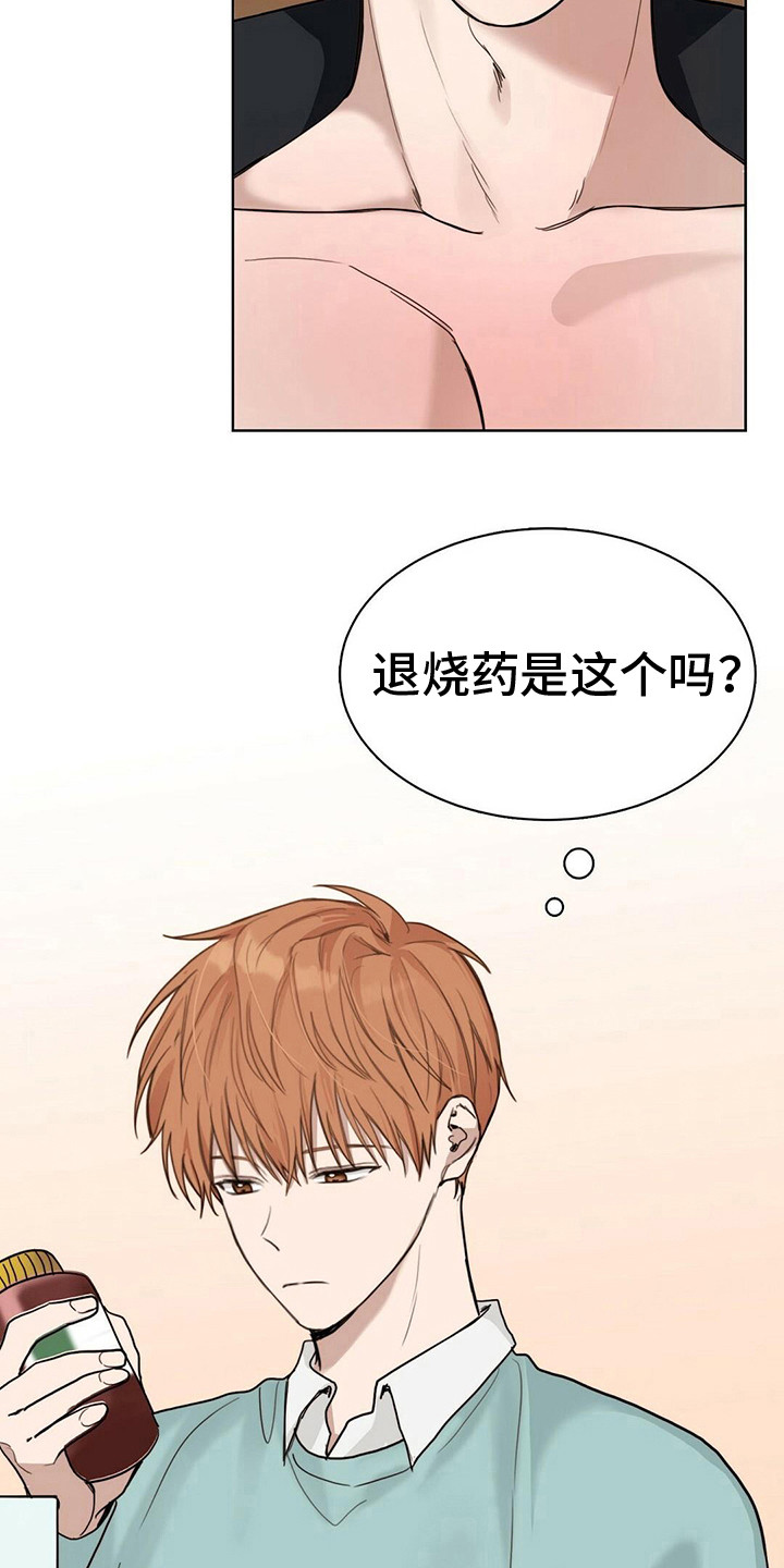 小说攻略双腿残废男主漫画,第30章：被掐住3图