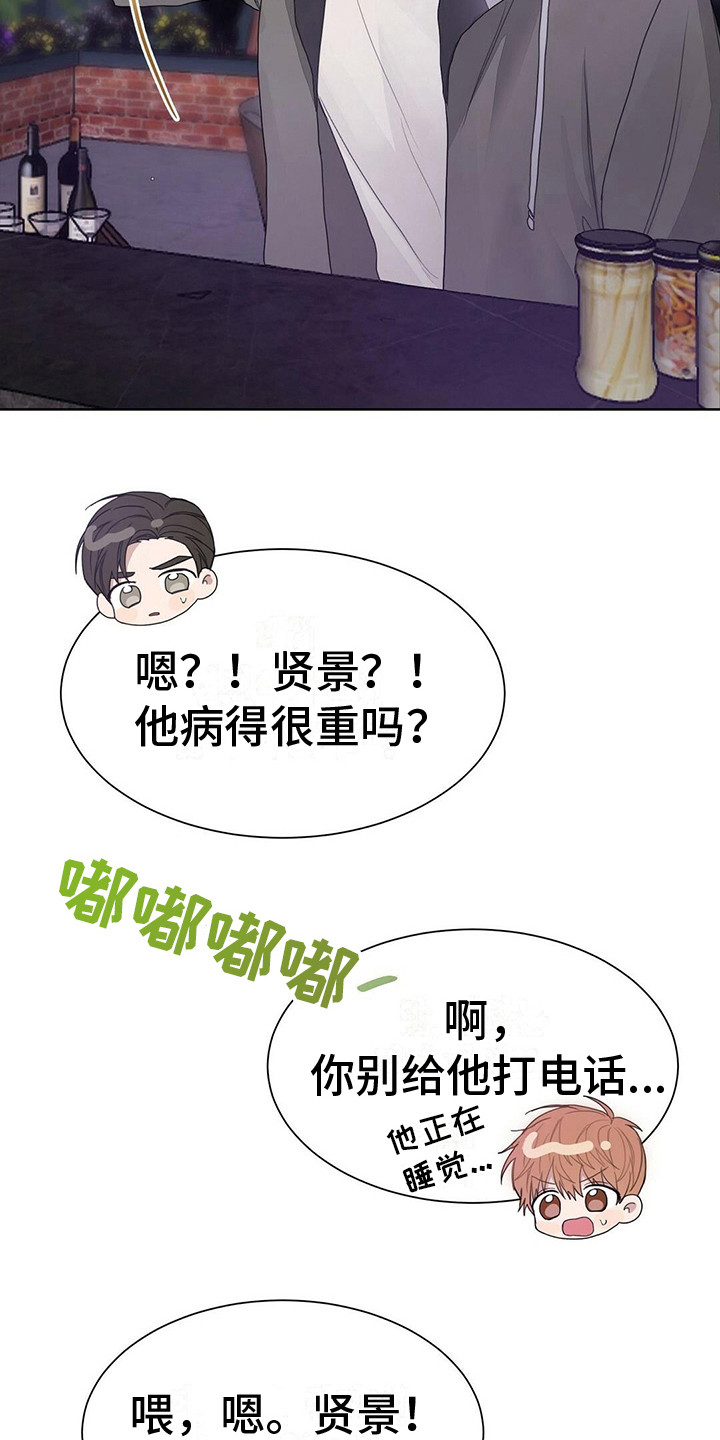 小说攻略漫画完整版漫画,第18章：喝一杯3图