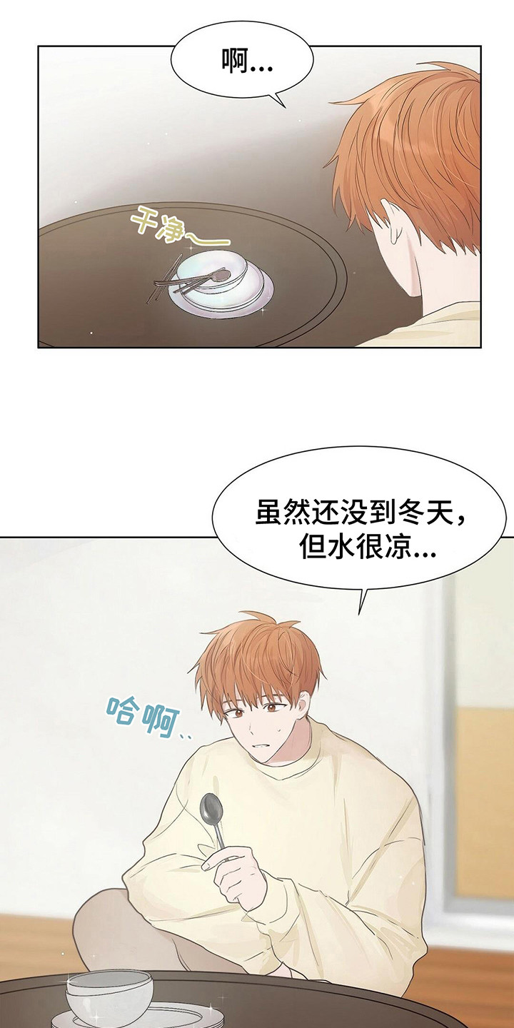小说攻略游戏漫画,第3章：主角2图