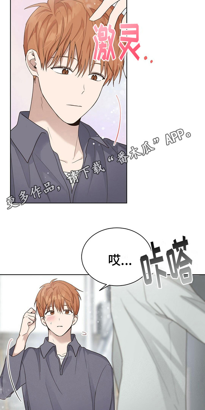 小说攻略双腿残废男主漫画,第25章：他还在5图