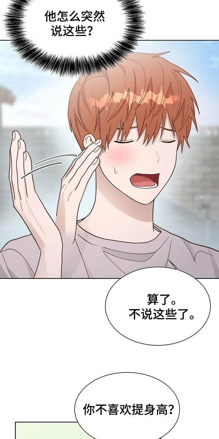 小说攻略军官漫画,第50章：报仇2图