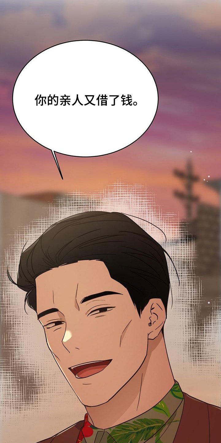 小说攻略军官漫画,第44章：卖给我2图