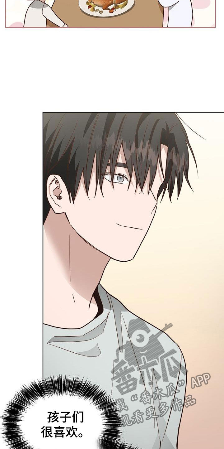小说攻略爽文漫画,第80章：反抗3图