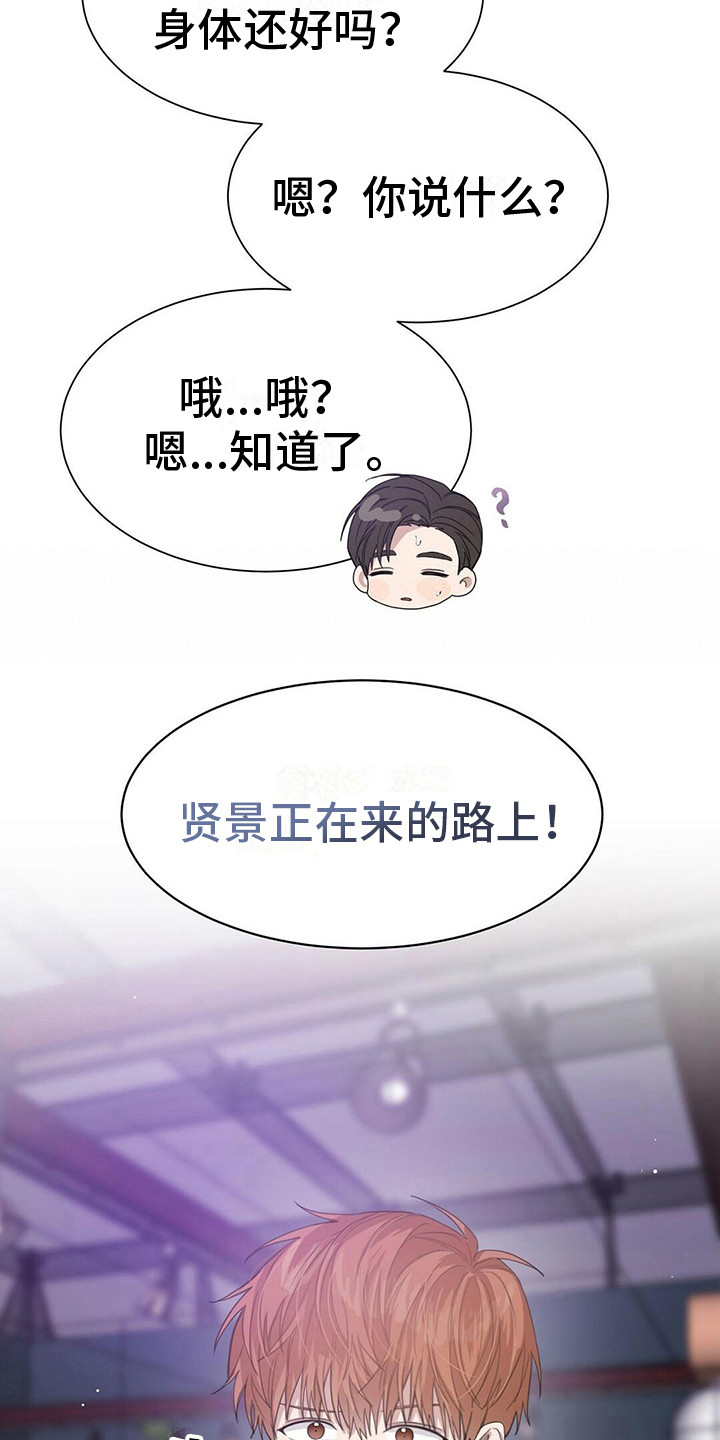 小说攻略漫画完整版漫画,第18章：喝一杯4图