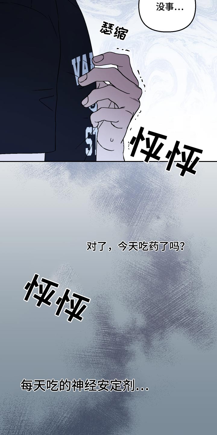 第103章：【第二季】跪下3