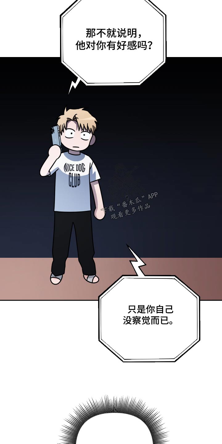 第85章：【第二季】试试3