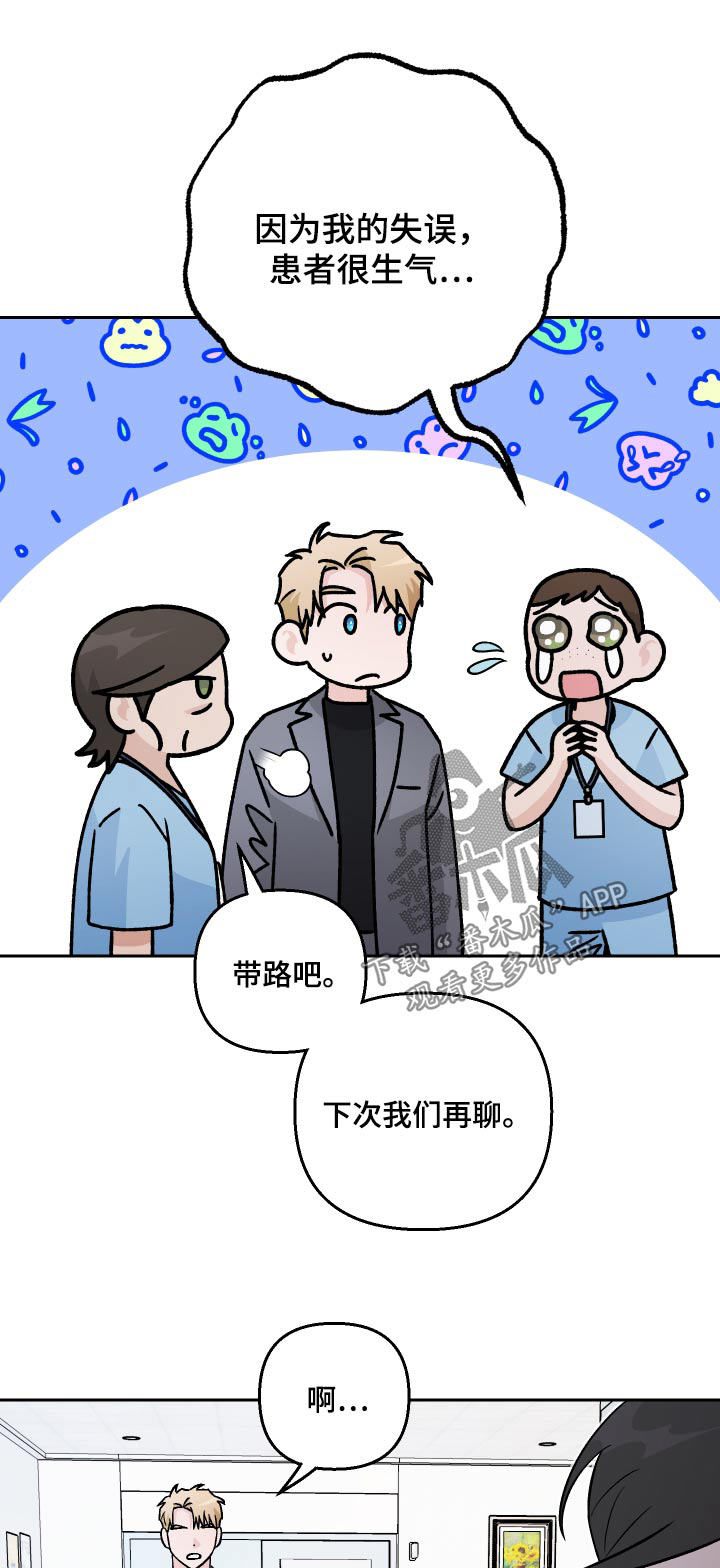 第105章：【第二季】惊讶0