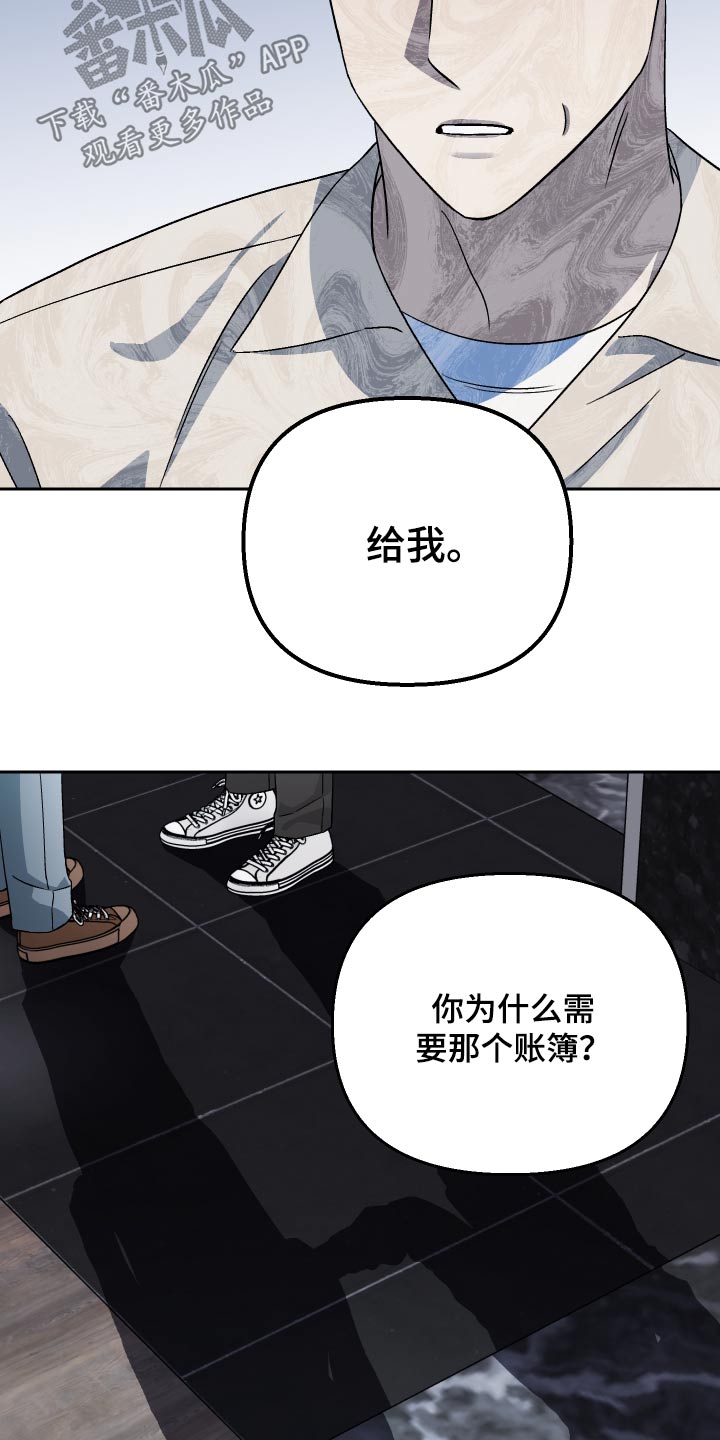 第103章：【第二季】跪下1