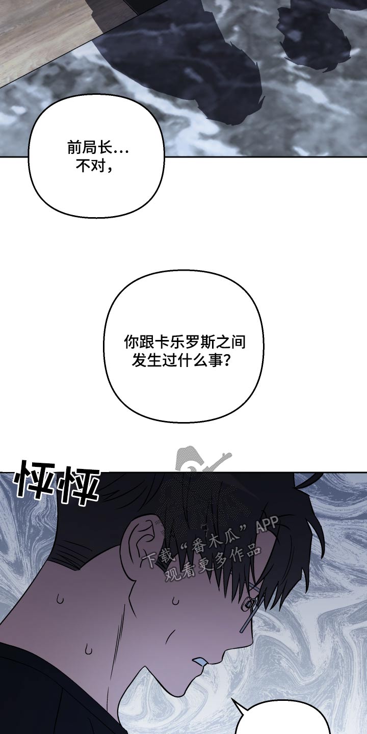 第103章：【第二季】跪下2