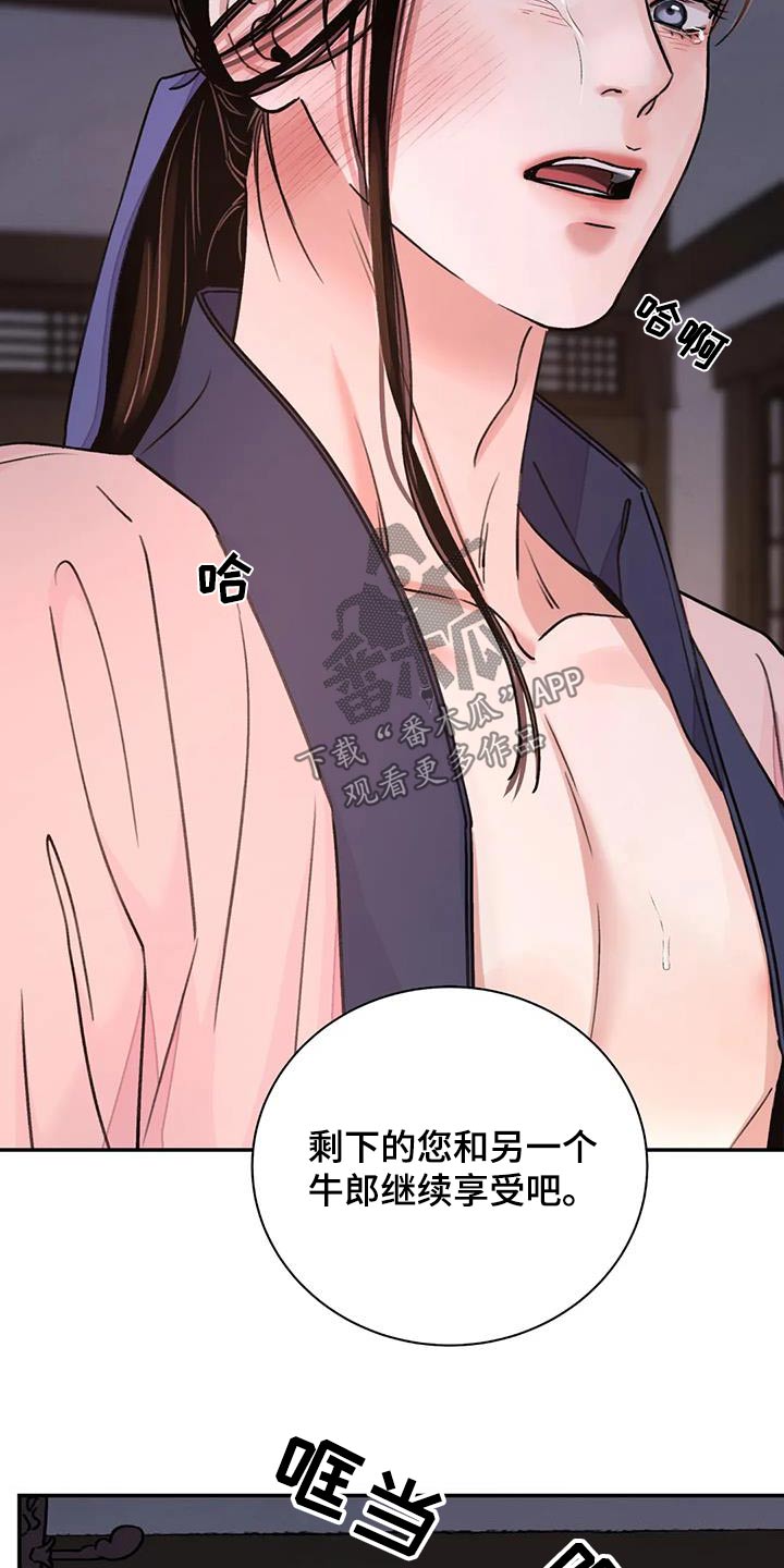 第65章：【第二季】离开4