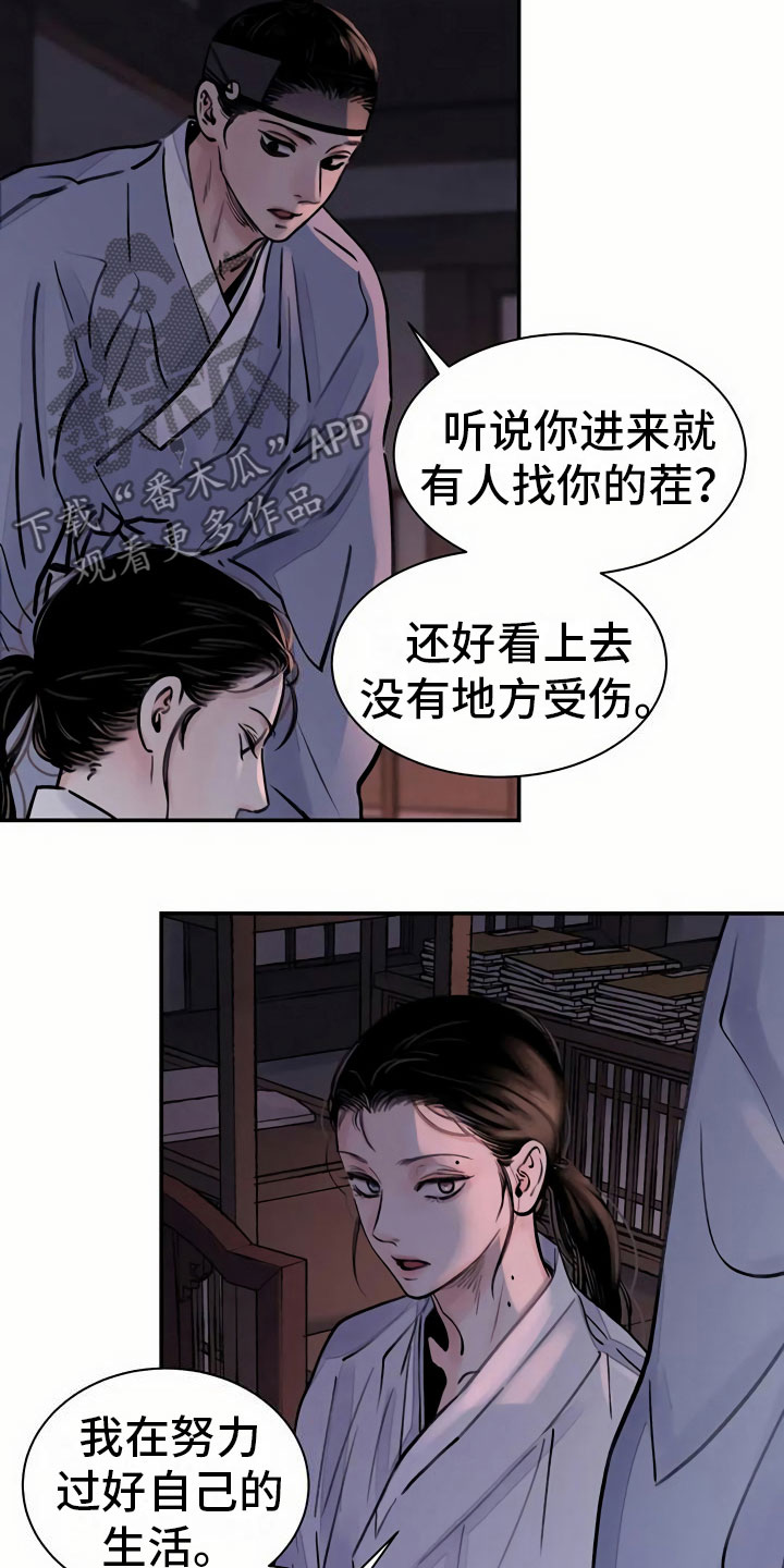 第9章：偷窥4
