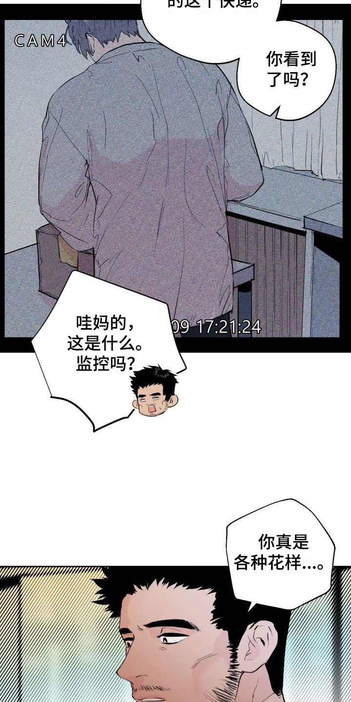 情人节特色花束漫画,第18章：监控4图