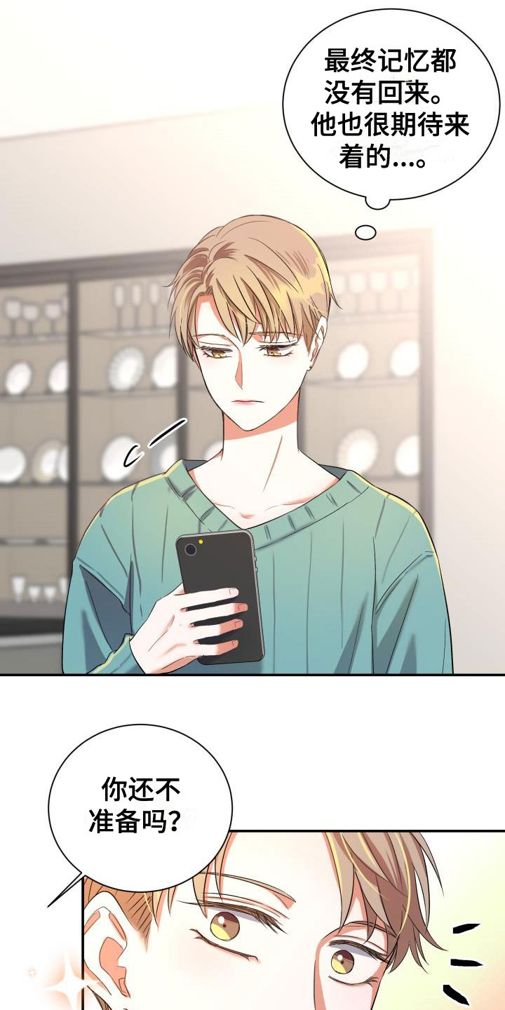 情人节特殊的文案漫画,第25章：热烈引导：轮到你了3图