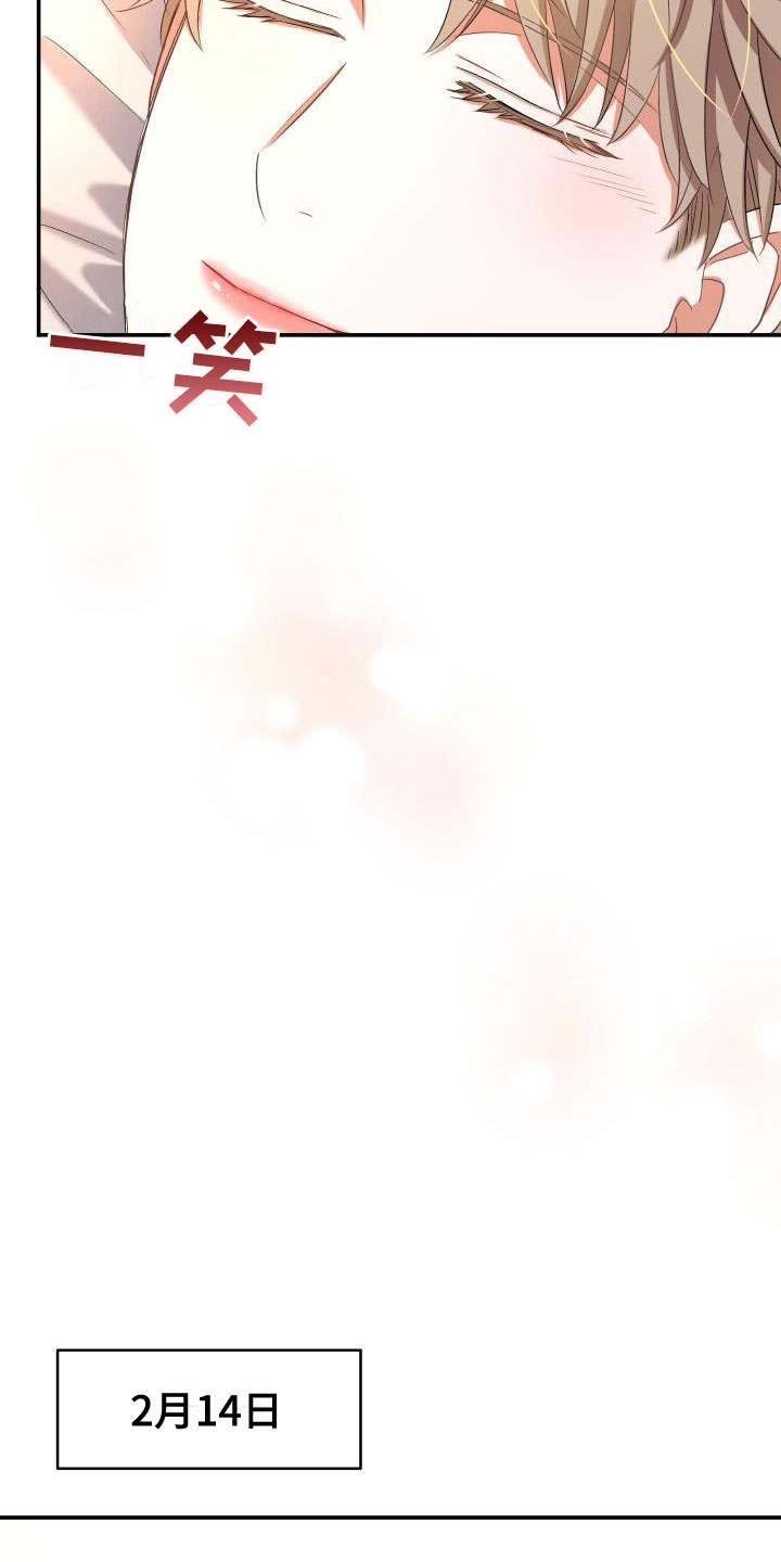 情人节特殊的文案漫画,第25章：热烈引导：轮到你了2图