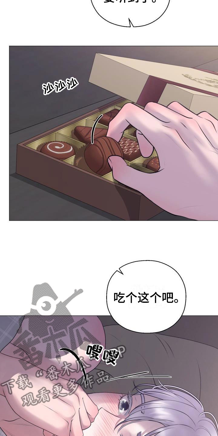 情人节特色披萨漫画,第10章：占为己有：嘘，孩子睡了3图