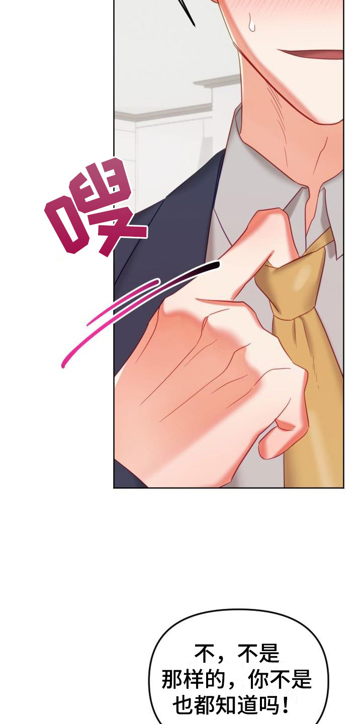 情人节特色花束漫画,第29章： 驱魔的方式：明年再来2图