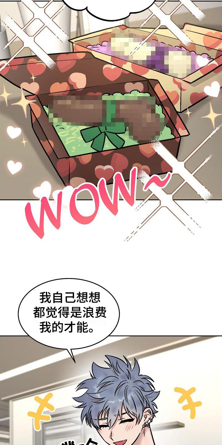 情人节特刊漫画,第48章：惊喜3图