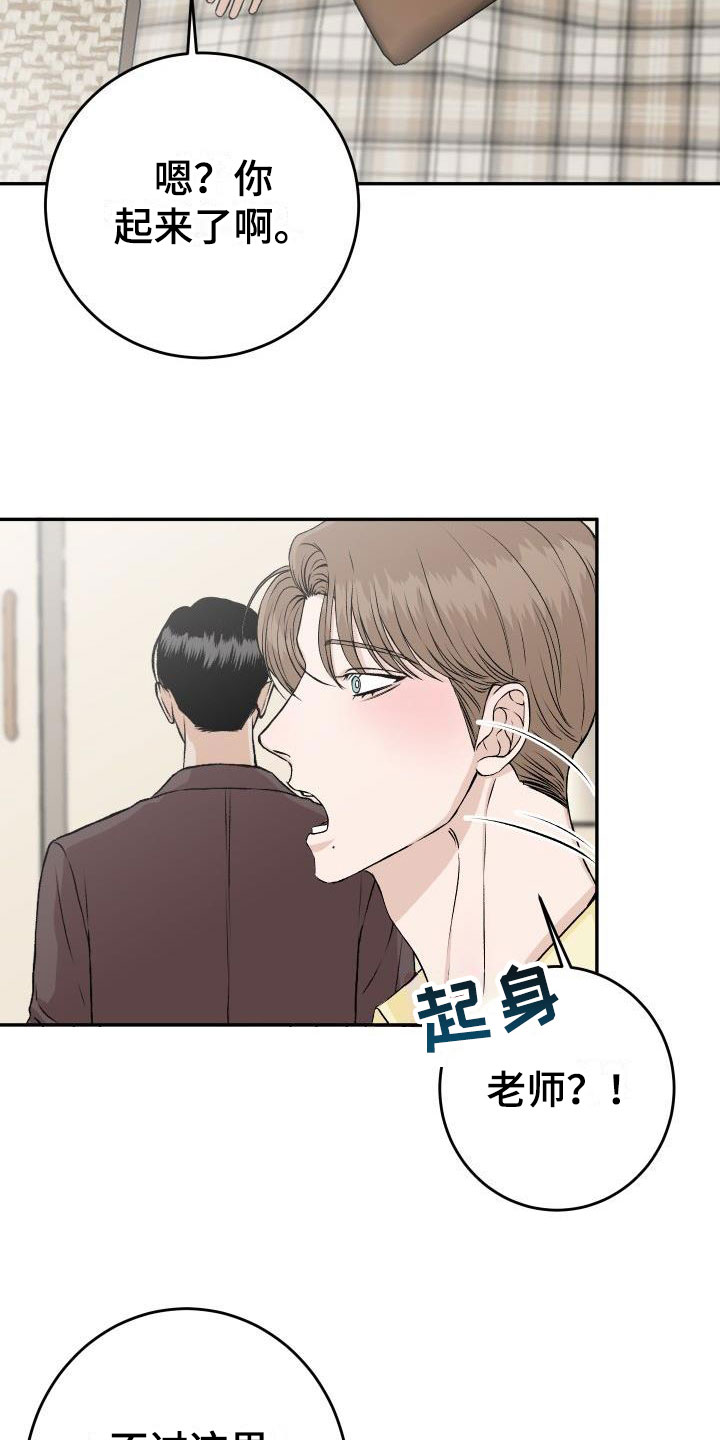 情人节特殊的文案漫画,第54章：最后一次2图