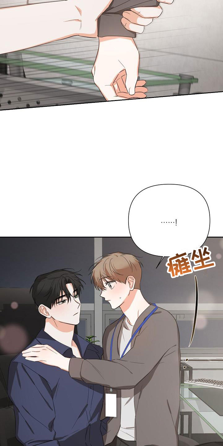 情人节特色花束漫画,第5章：逢九年：醉了4图