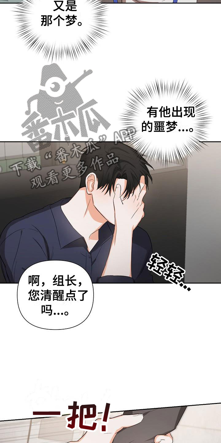 情人节特色花束漫画,第5章：逢九年：醉了3图