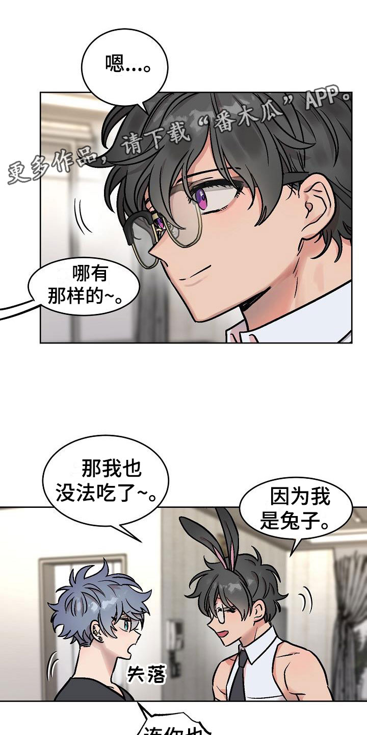 情人节特别礼物送男友漫画,第49章：满意吗？1图