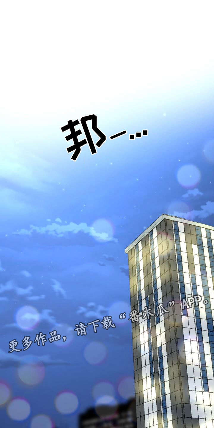 情人节特殊的文案漫画,第11章：再次相爱：晕了1图