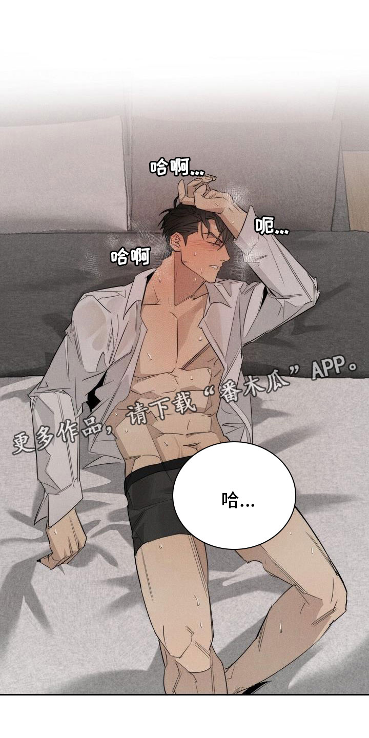 情人节打泡泡漫画,第45章：糟糕了1图