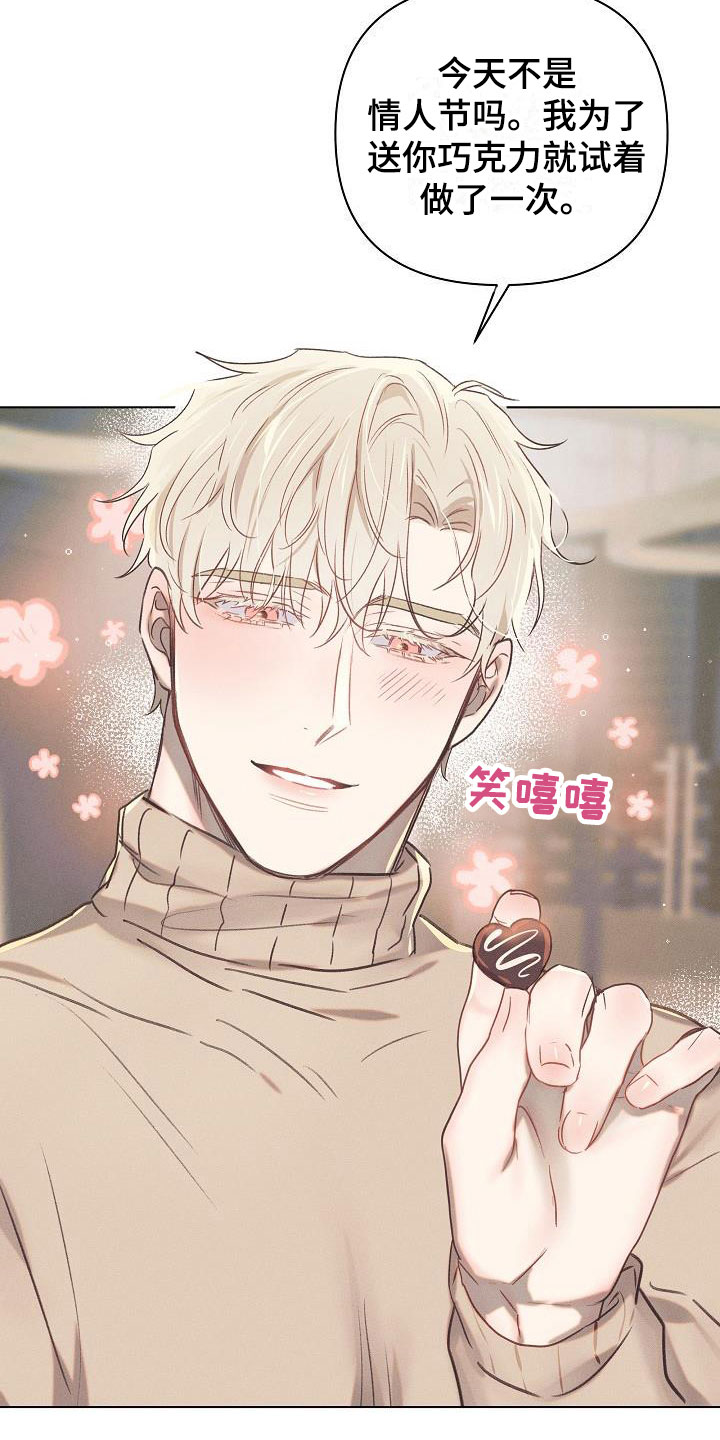 情人节特色披萨漫画,第13章：组长的秘密：自制巧克力4图