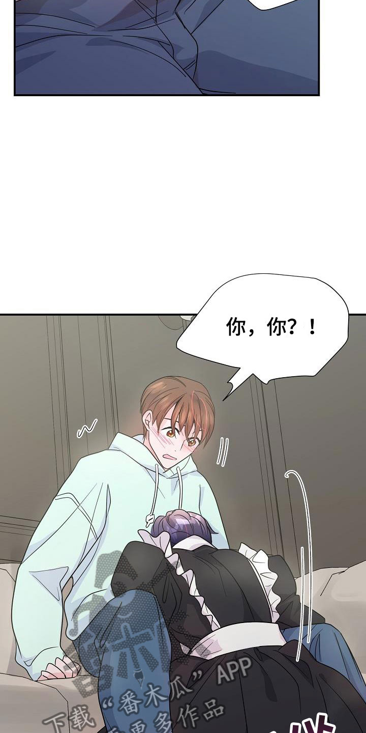 情人节特色花束漫画,第21章：疼爱你3图