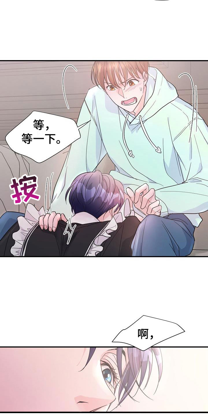 情人节特色花束漫画,第21章：疼爱你5图