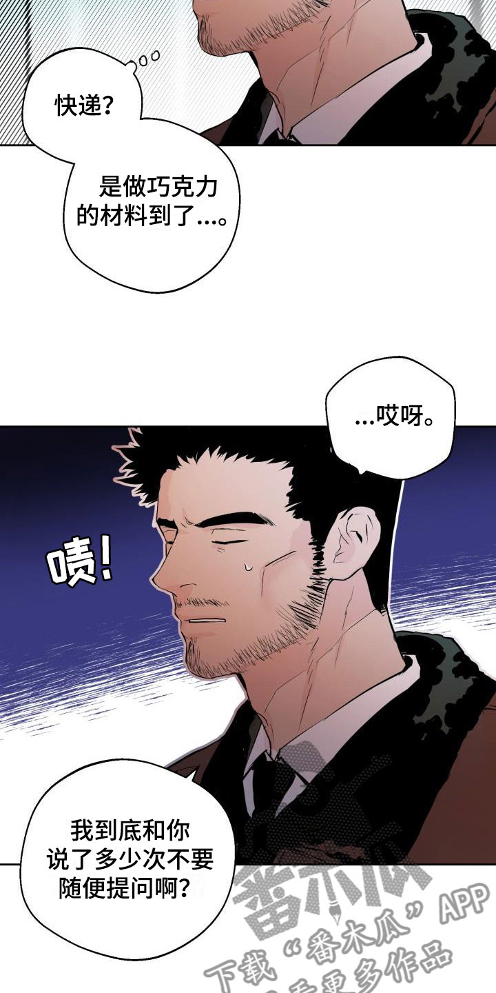 情人节特色花束漫画,第18章：监控5图