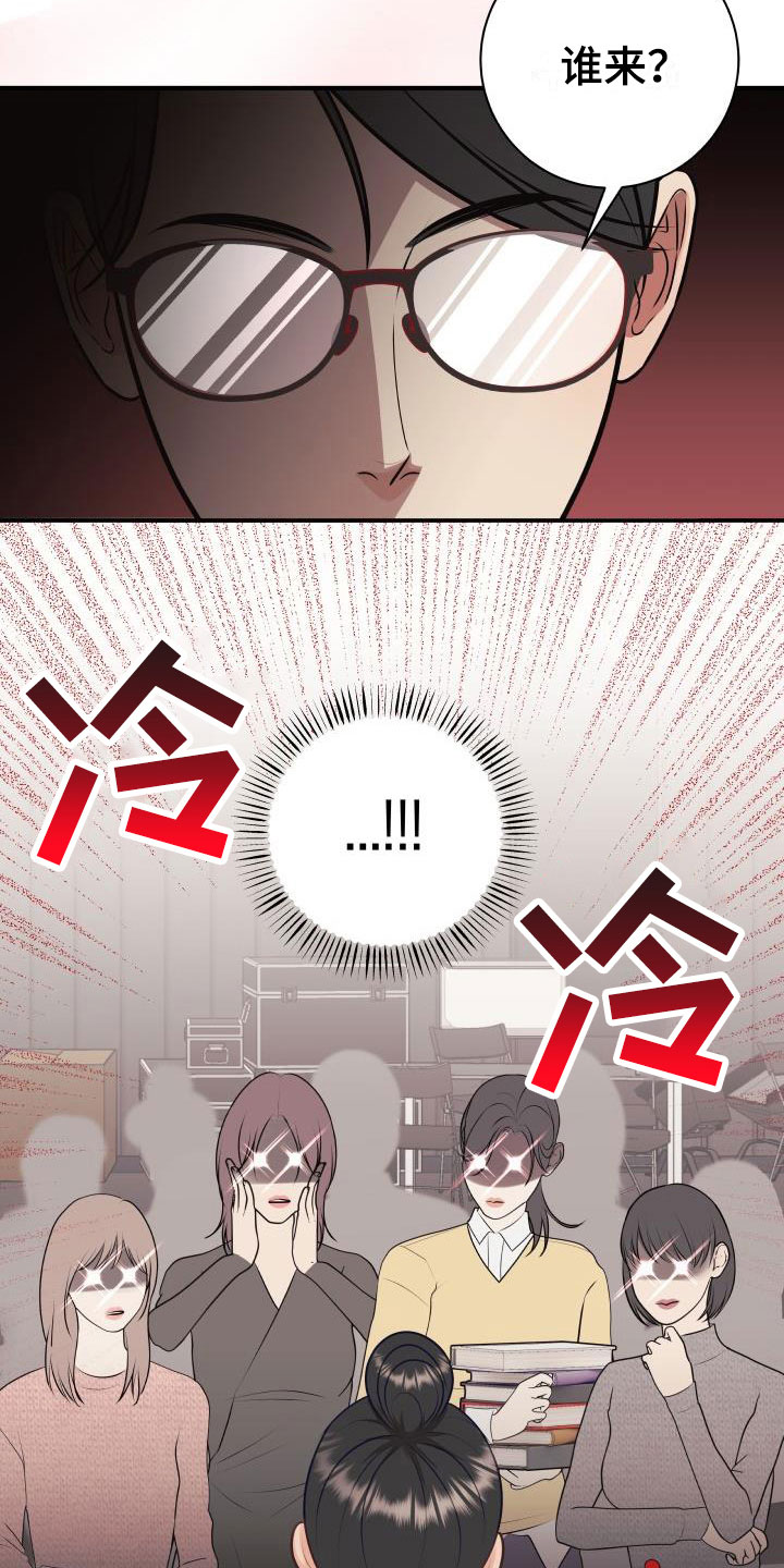 情人节特刊漫画,第8章：我非常幸福：口红5图