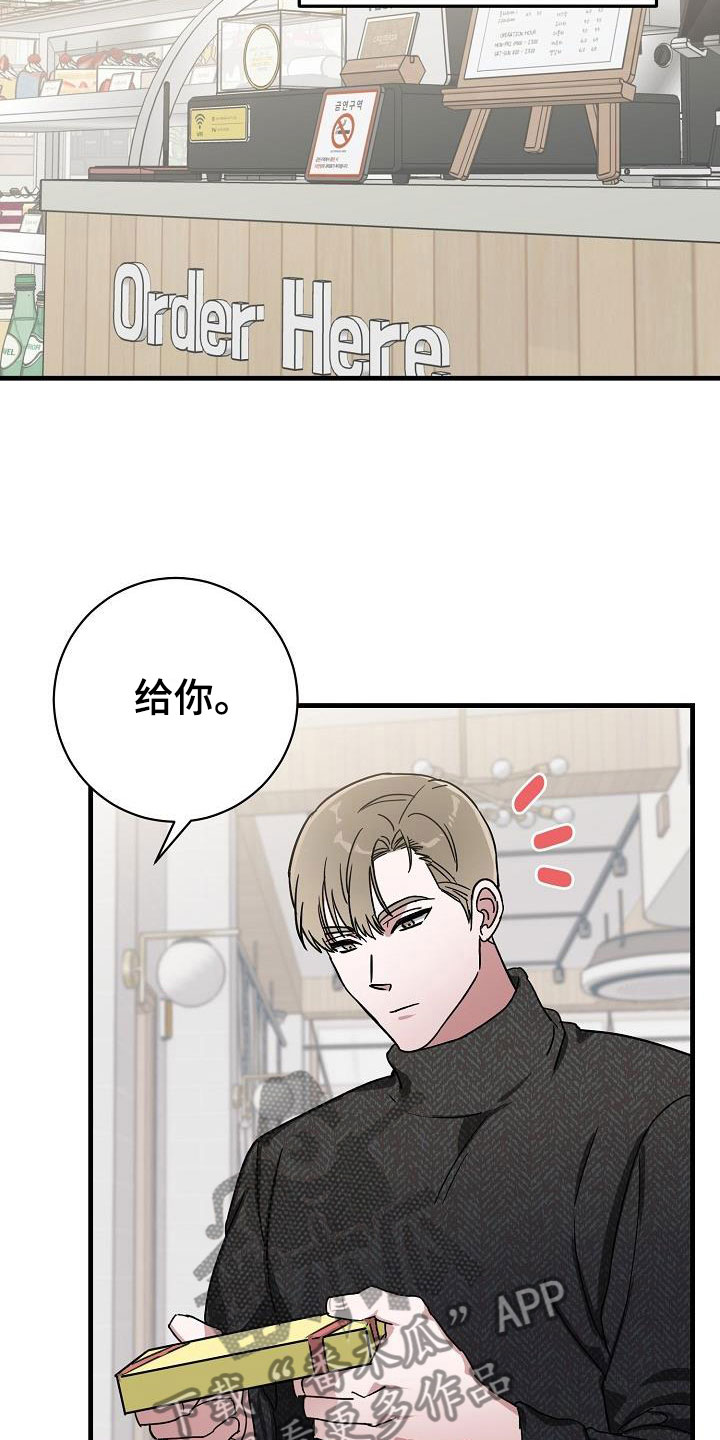 情人节特色披萨漫画,第50章：二选一4图