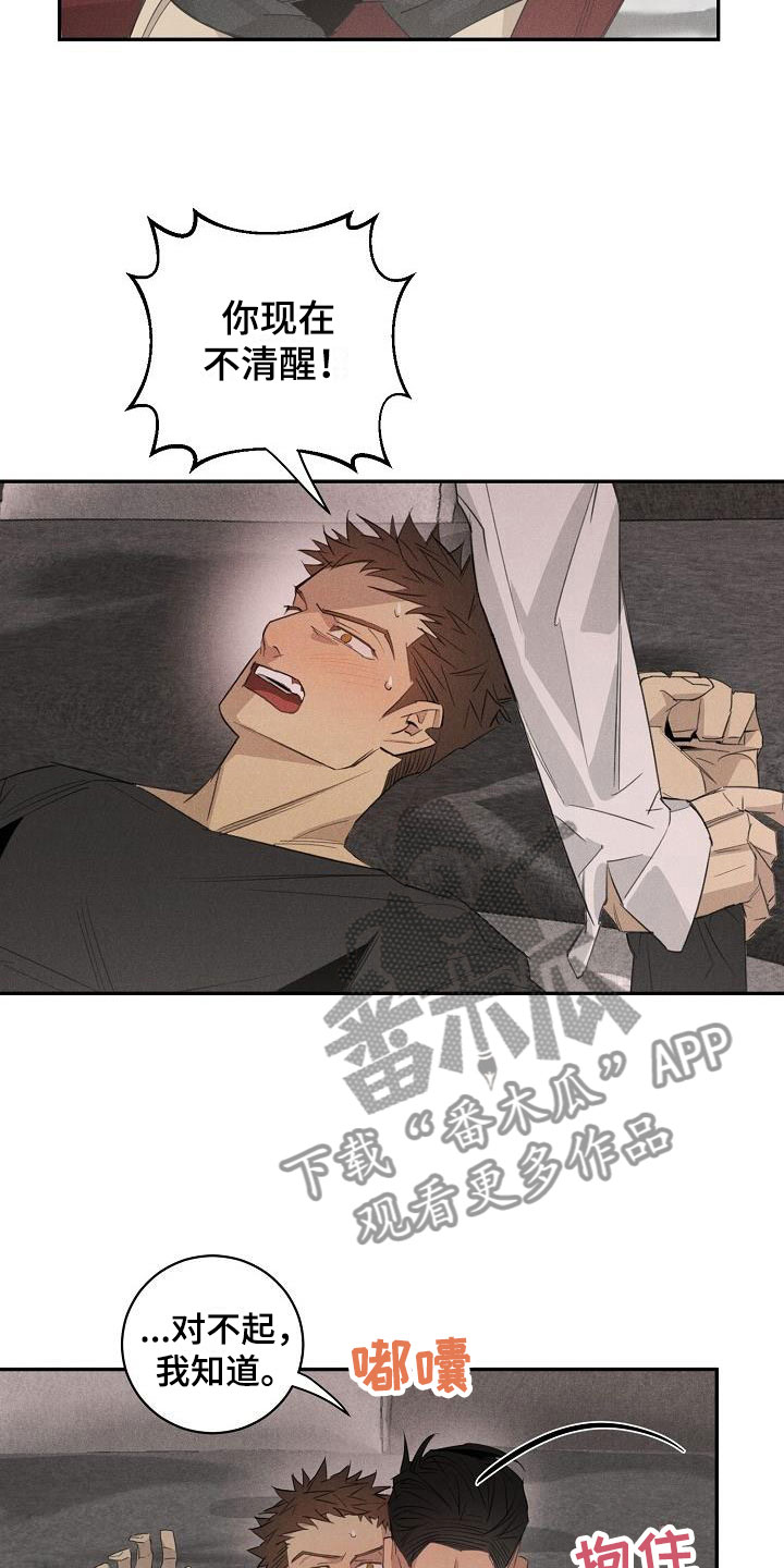 情人节打泡泡漫画,第45章：糟糕了5图