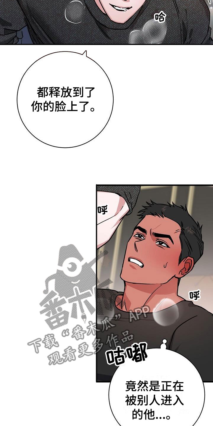 情人节特色披萨漫画,第51章：我都要3图