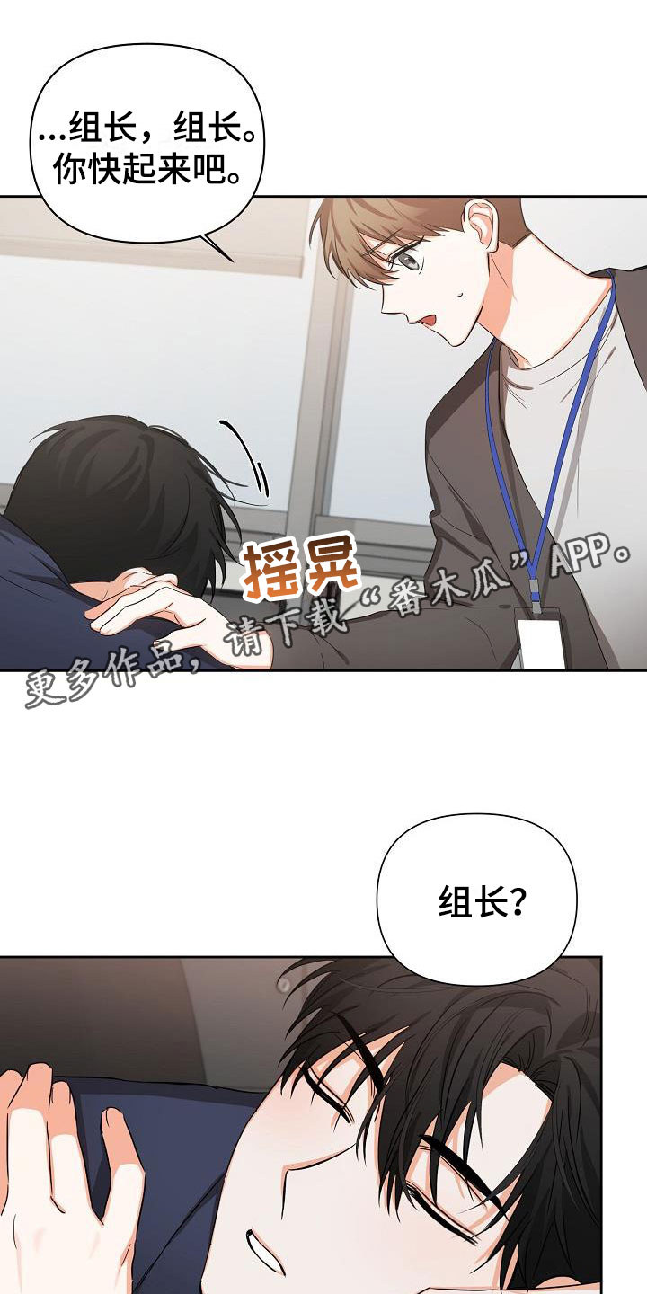 情人节特色花束漫画,第5章：逢九年：醉了1图