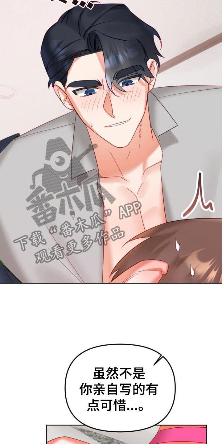 情人节特色花束漫画,第29章： 驱魔的方式：明年再来4图