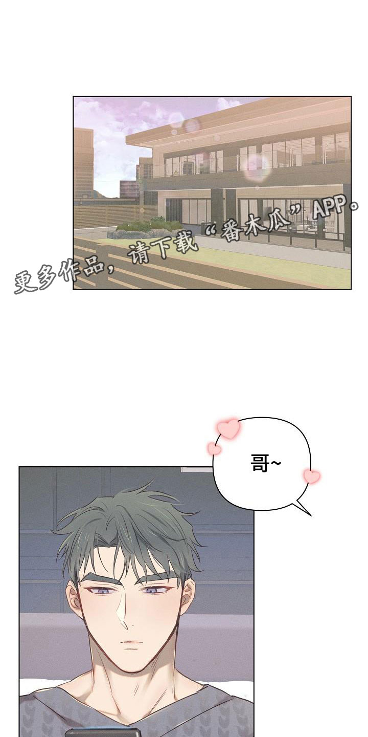 情人节特色披萨漫画,第13章：组长的秘密：自制巧克力1图