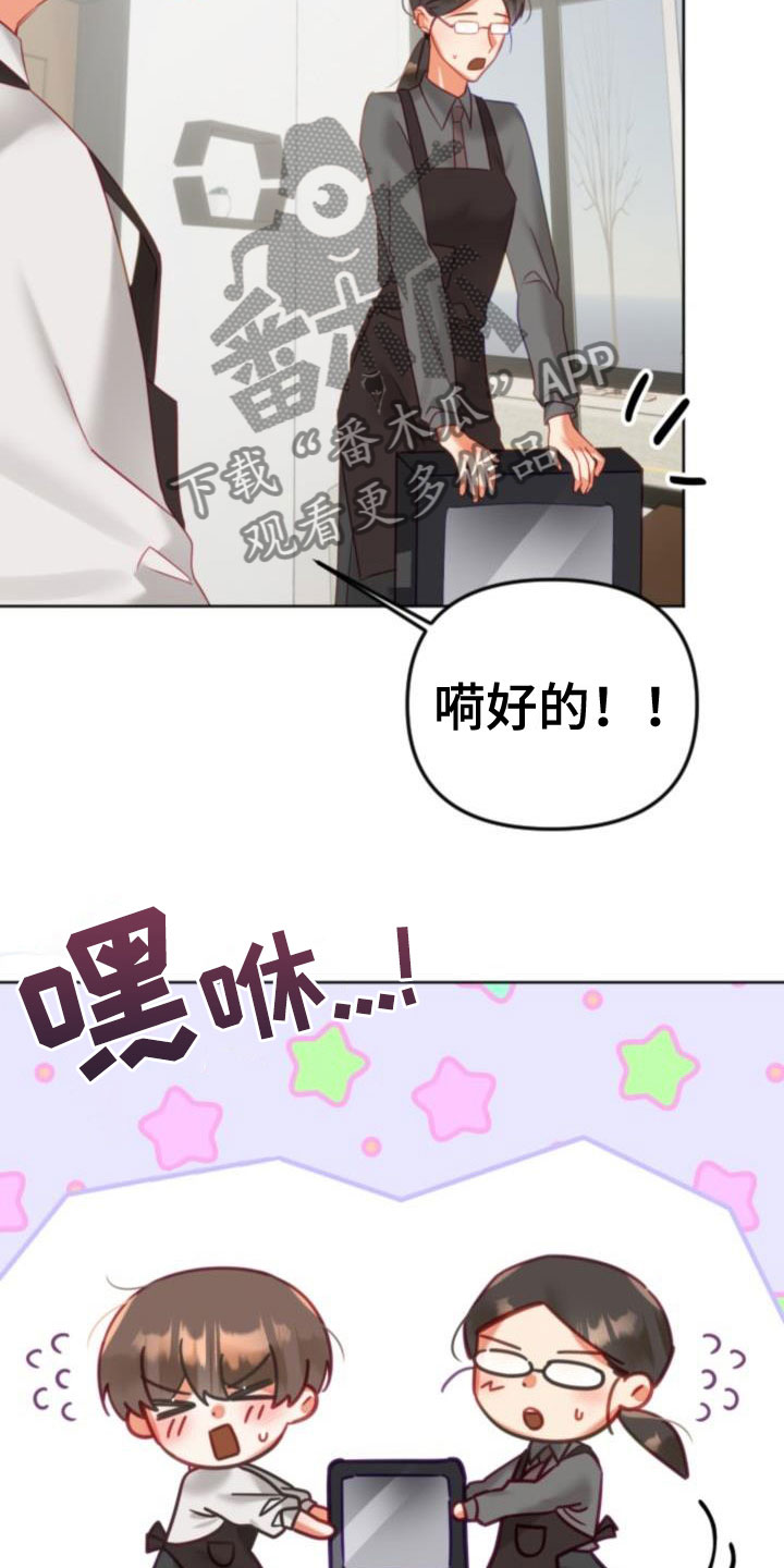 情人节行动印度电影在线看免费版漫画,第28章：驱魔的方式： 捣乱的鬼4图