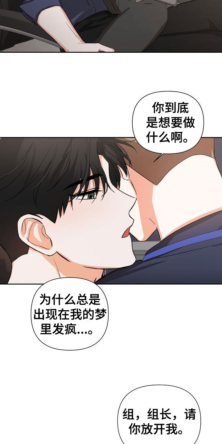 情人节特色花束漫画,第5章：逢九年：醉了5图