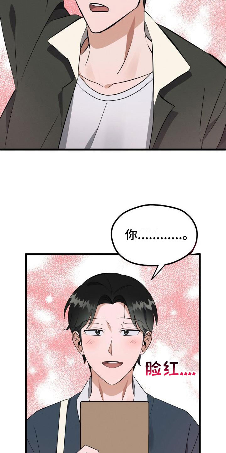 情人节打泡泡漫画,第43章：一起吃5图