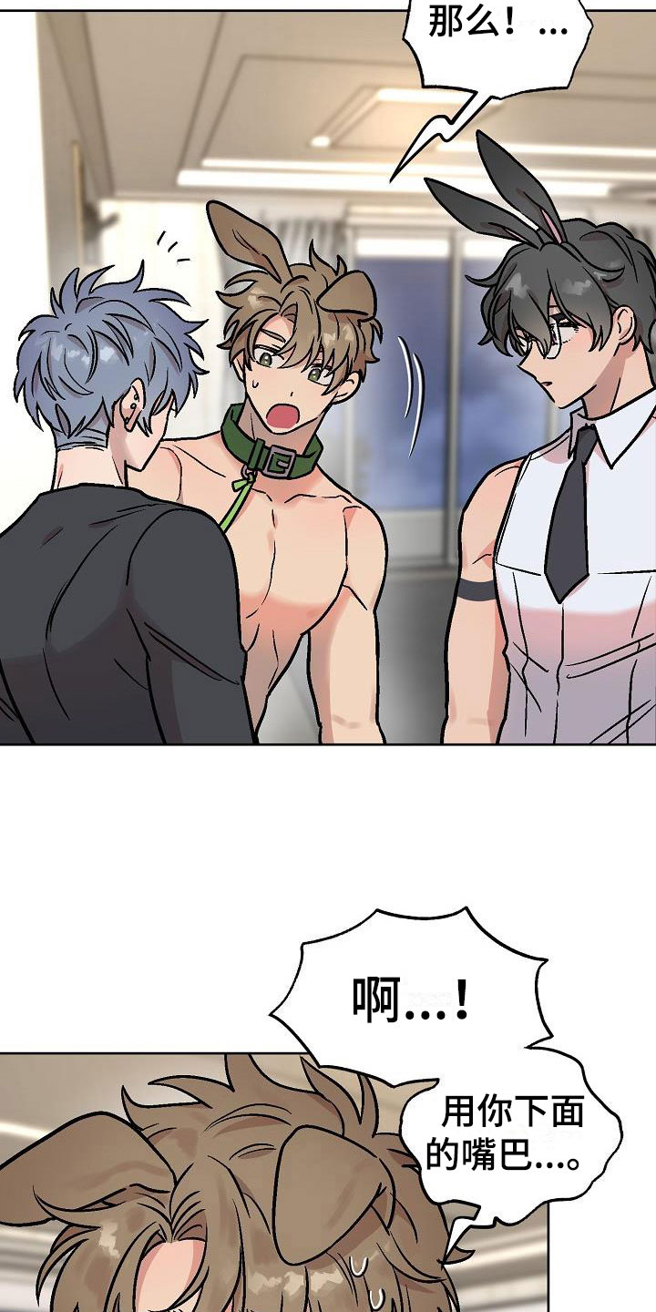 情人节特别礼物送男友漫画,第49章：满意吗？4图