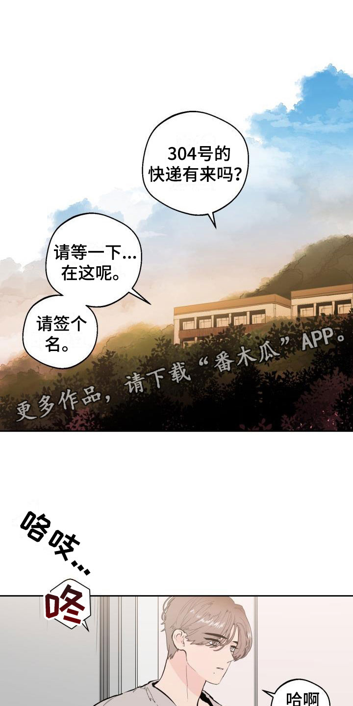 情人节特色花束漫画,第18章：监控1图