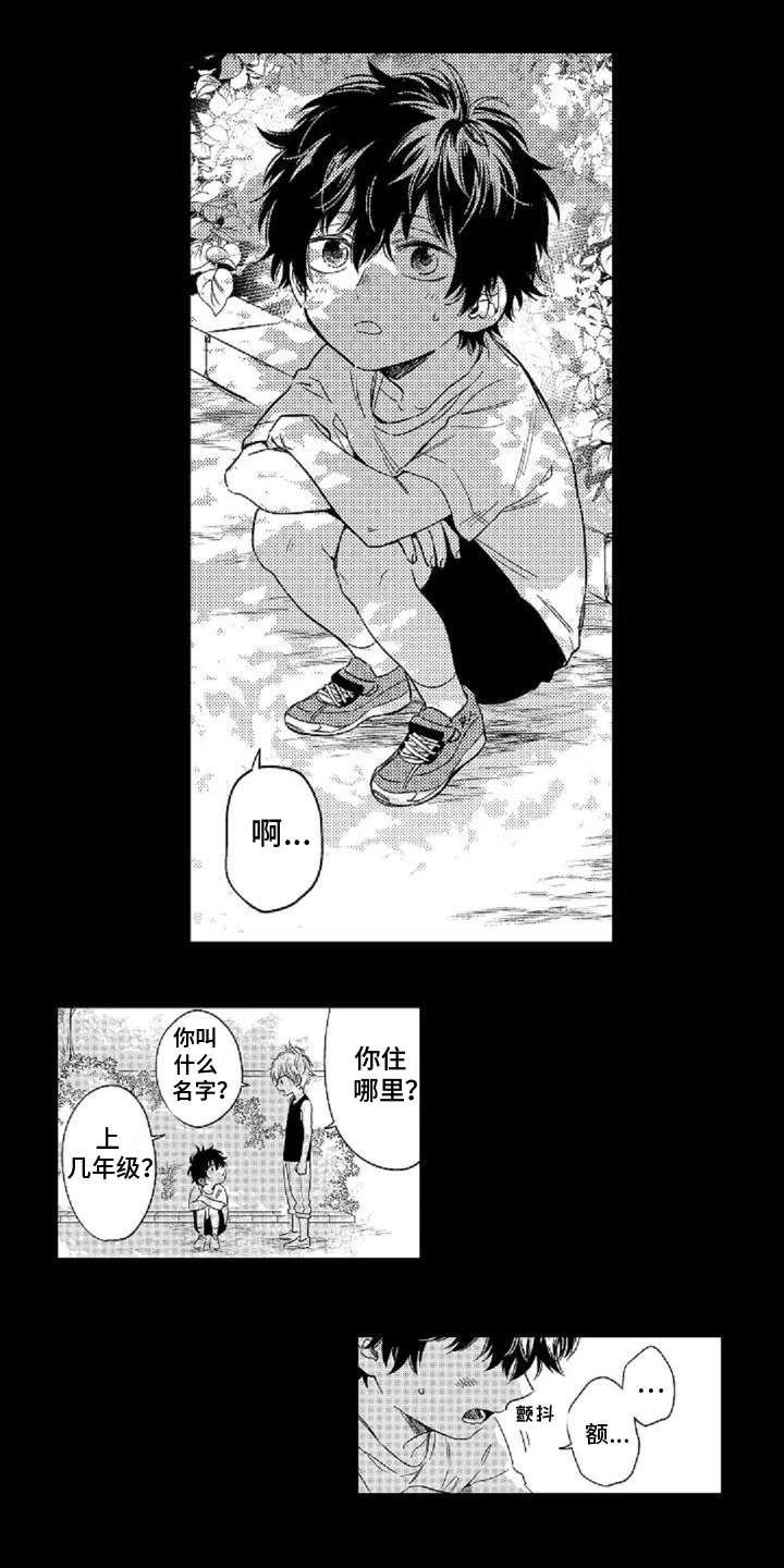 第2章：儿时约定2